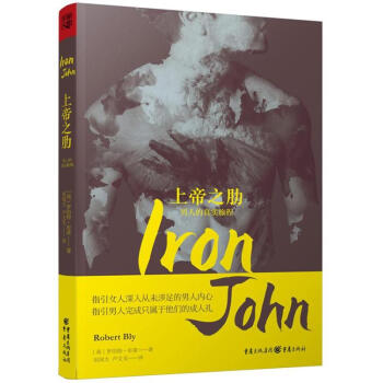 《上帝之肋》讀后感300字：神秘角色與情感糾葛，揭開(kāi)上帝之肋的懸疑面紗！