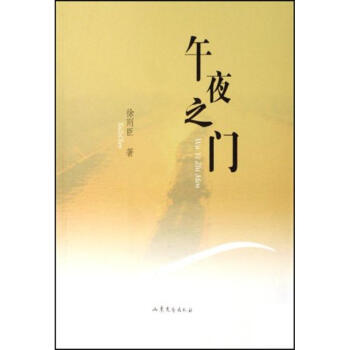 午夜之門 午夜之門