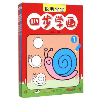 四步學(xué)畫(huà) 四步學(xué)畫(huà)