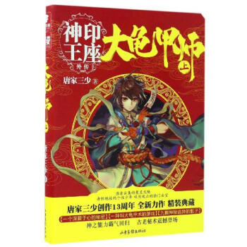 大龜甲師 大龜甲師