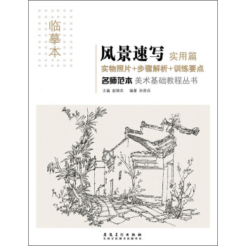 風(fēng)景速寫 風(fēng)景速寫