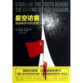 星空訪客 星空訪客