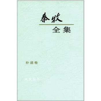 秦牧全集 秦牧全集