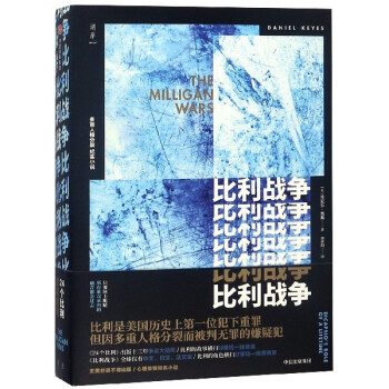 比利戰爭
