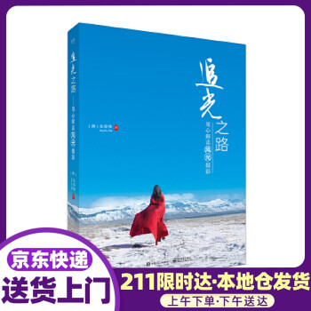 追光之路 追光之路