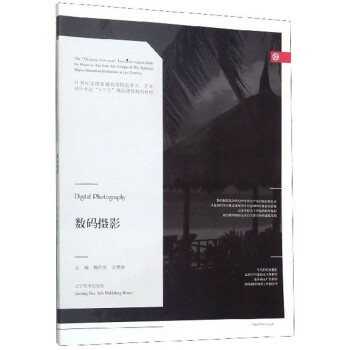 數碼攝影 數碼攝影