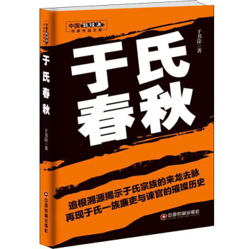 于氏春秋 于氏春秋