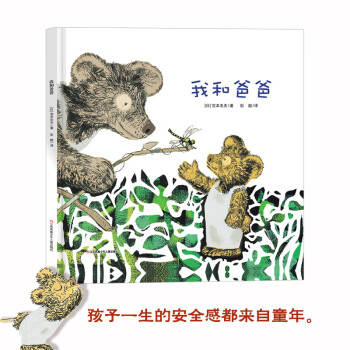 我和爸爸 我和爸爸