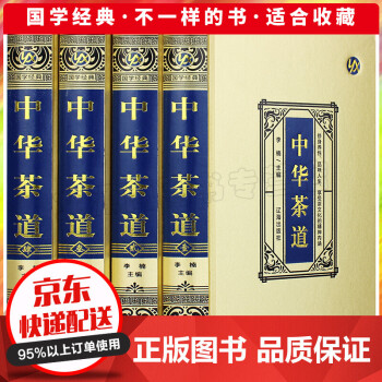 中華茶道 中華茶道