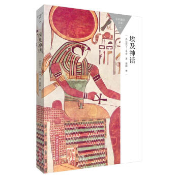 埃及神話 埃及神話