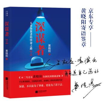 深謀者2 深謀者2