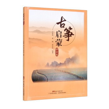古箏啟蒙 古箏啟蒙