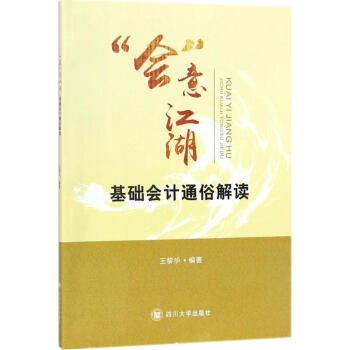 會意江湖 會意江湖