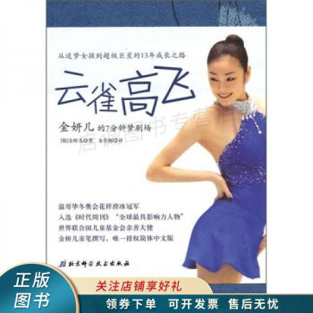 云雀高飛 云雀高飛