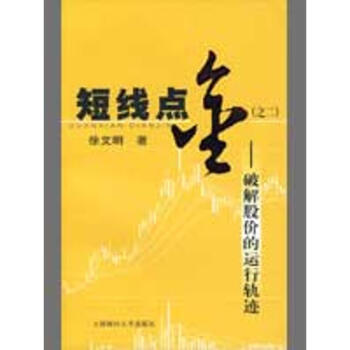 短線點金 短線點金