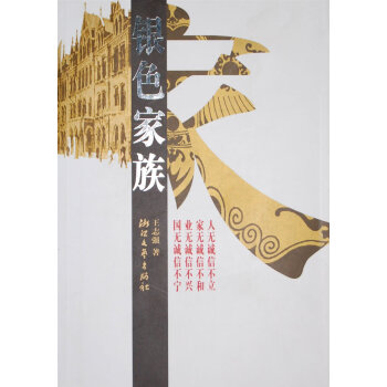 銀色家族 銀色家族