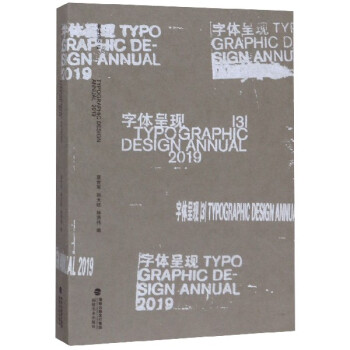 字體呈現 字體呈現