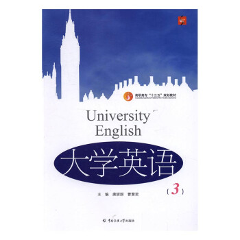 大學英語 大學英語