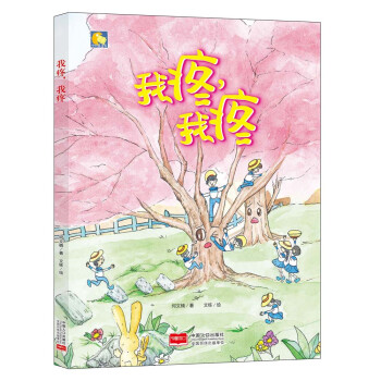 我疼我疼 我疼我疼