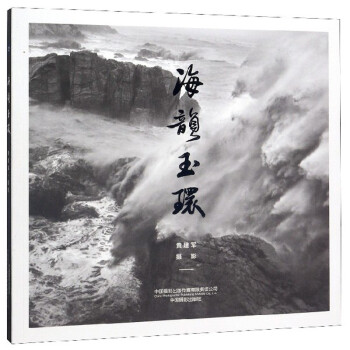 海韻玉環(huán) 海韻玉環(huán)