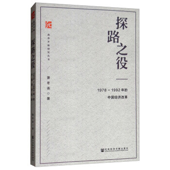 探路之役