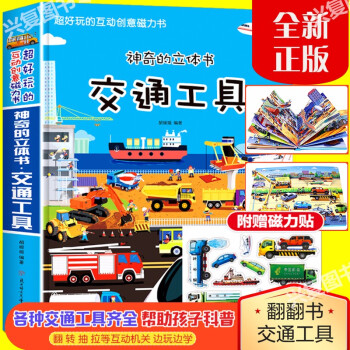 神奇校車 神奇校車