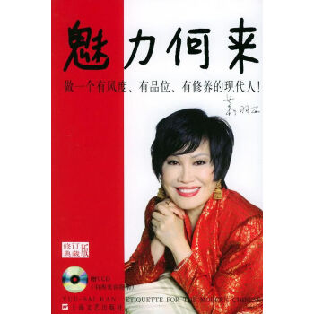 魅力何來 魅力何來