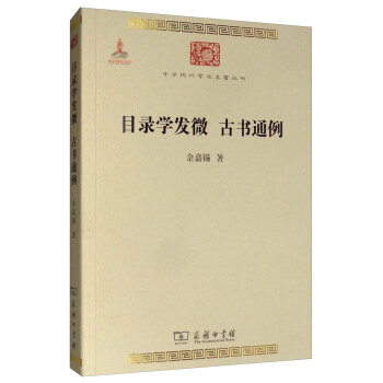 古書通例 古書通例