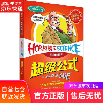 超級公式