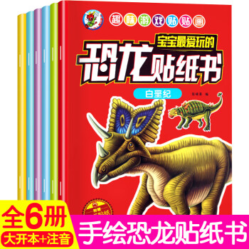 恐龍百科 恐龍百科