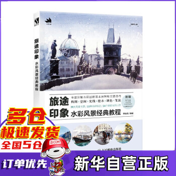 旅途印象 旅途印象