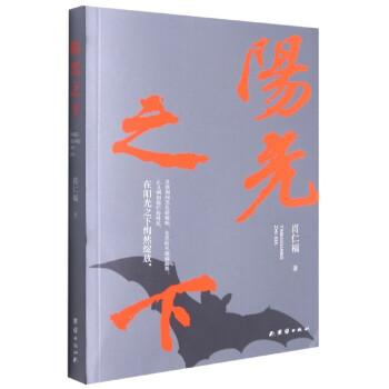 陽光之下 陽光之下