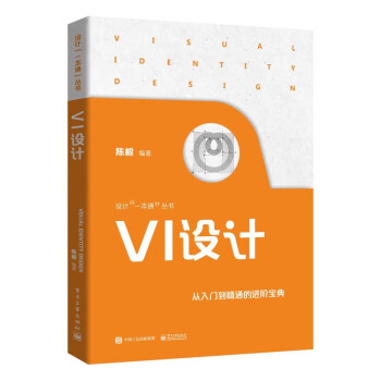 VI設計