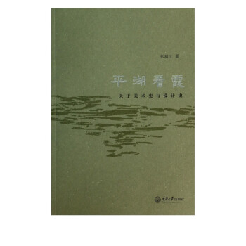 平湖看霞 平湖看霞