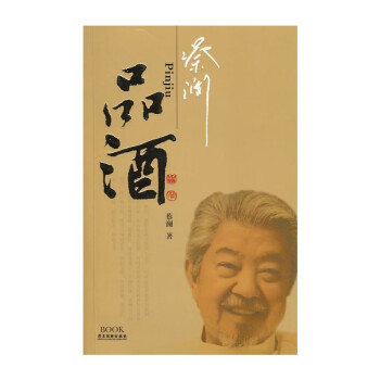 蔡瀾品酒