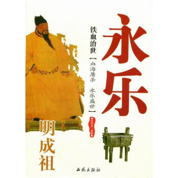 鐵血治世 鐵血治世