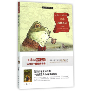 柳林風聲 柳林風聲