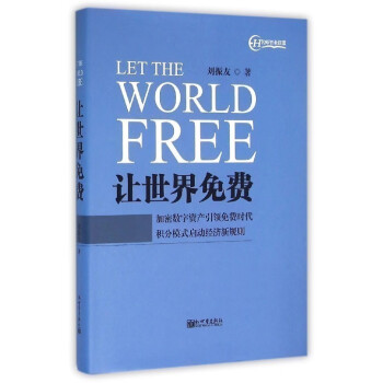 讓世界精 讓世界精