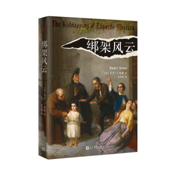 綁架風(fēng)云 綁架風(fēng)云