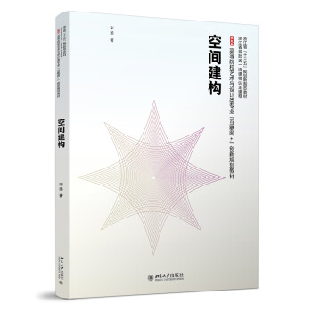 空間建構(gòu) 空間建構(gòu)
