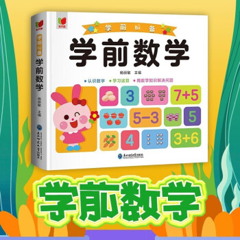 學(xué)前語文 學(xué)前語文