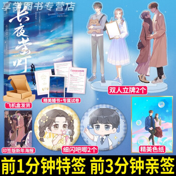 長(zhǎng)夜螢燈 長(zhǎng)夜螢燈