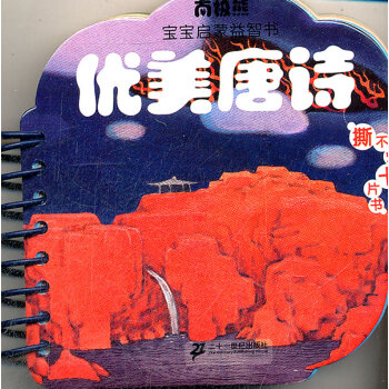 優(yōu)美唐詩 優(yōu)美唐詩