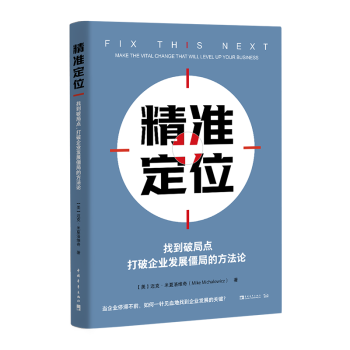 精準(zhǔn)定位 精準(zhǔn)定位