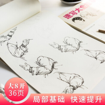 國(guó)美速寫(xiě) 國(guó)美速寫(xiě)