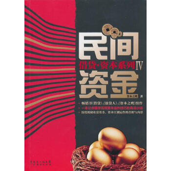 民間資金 民間資金