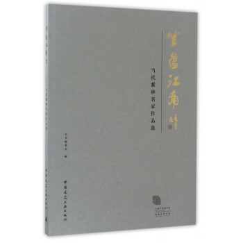 紫蘊(yùn)江南 紫蘊(yùn)江南