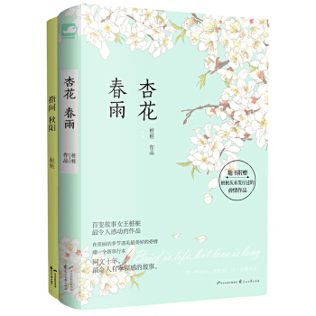 杏花春雨 杏花春雨