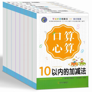 口算心算 口算心算