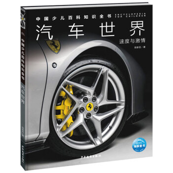 汽車(chē)世界 汽車(chē)世界